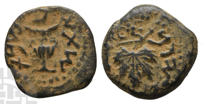 Judaea. First Jewish War AE Prutah. Dated Year 2 (67/8 CE). Jerusalem mint. 

...