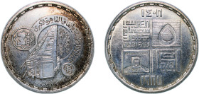 Egypt Arab Republic of Egypt AH 1408 (1987) 5 Pounds (Cairo Subway) Silver (.720) (15000) 17.29g UNC KM 620 Schön 360