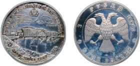 Russia Russian Federation 1994 ЛМД 3 Roubles (The Trans-Siberian Railway) Silver (.900) Saint Petersburg Mint (25000) 34.86g PF Y 389 CBR 5111-0022 Sc...