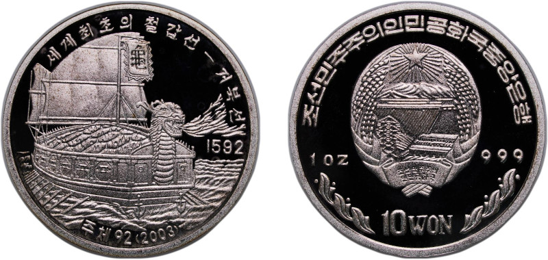 North Korea Democratic People's Republic 2003 10 Won (Turtle Boat) Silver (.999)...