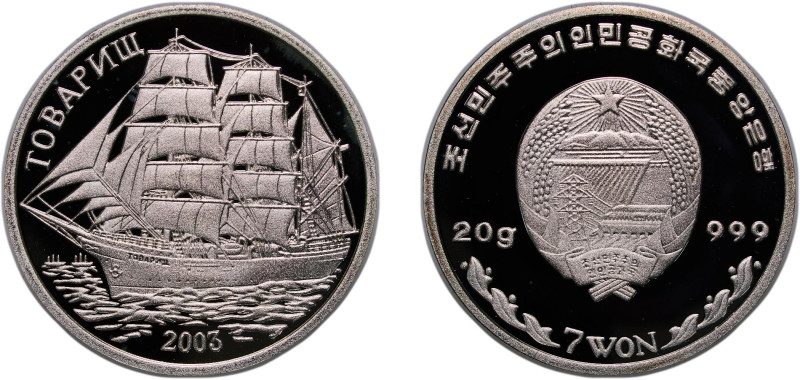 North Korea Democratic People's Republic 2003 7 Won (Comrade) Silver (.999) 20g ...