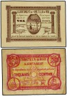 Lote 2 billetes 50 Cèntims y 1 Pesseta. 10 Juny 1937. Aj. de l´AMETLLA DE MAR. Sin numerar. AT-138a, 139a. MBC+ a EBC+.