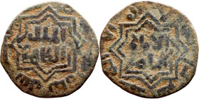 Seljuk (1037–1157, Bronze coin. Obverse: Arabic inscription. Reverse: Arabicc inscription

23mm 4.14g