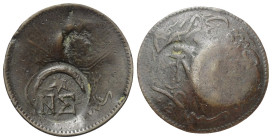 Osmanen. Abdülaziz (1277 - 1293 H. / 1861 - 1876).

 5 Para (Kupfer). 1277H. Kostantiniye.
Vs: Tugra. Gegenstempel NS unter Halbmond und Stern (Gem...