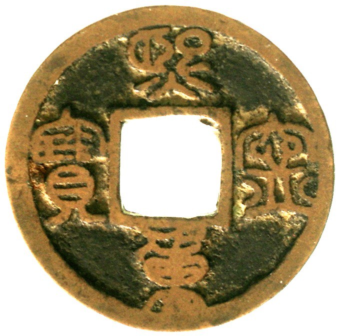 China
Nördliche Sung-Dynastie. Kaiser Shen Zong, 1068-1085
Cash 1068/1077 Xi N...