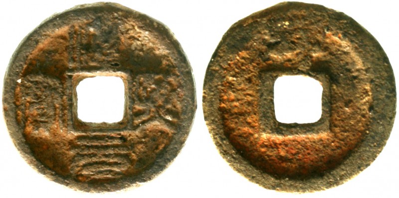China
Südliche Sung-Dynastie. Xiao Zong 1163-1189
2 Cash, Eisen 1174/1189 Chun...