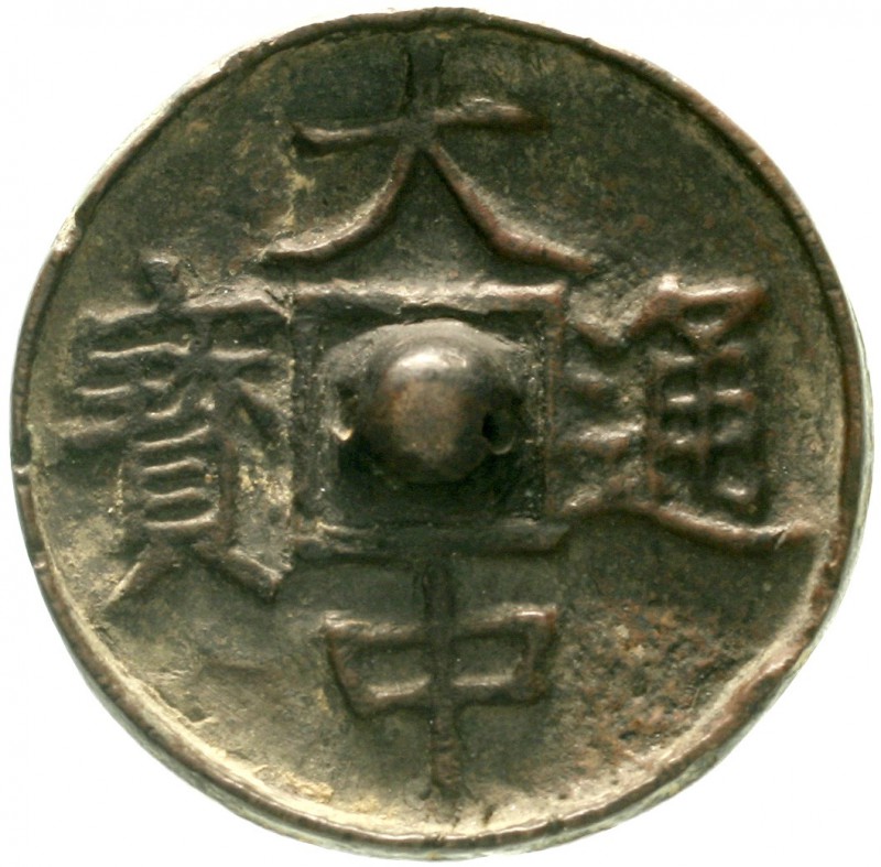 China
Ming-Dynastie. Zhu Yuanzhang, als Prinz von Wu, 1361-1368
Bronzespiegel ...
