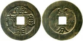 China
Ming- und Qing-Rebellen. Sun Kewang, 1648-1657
10 Cash 1648/1657. Xing Chao tong bao/yi feng.
sehr schön, Kratzer
