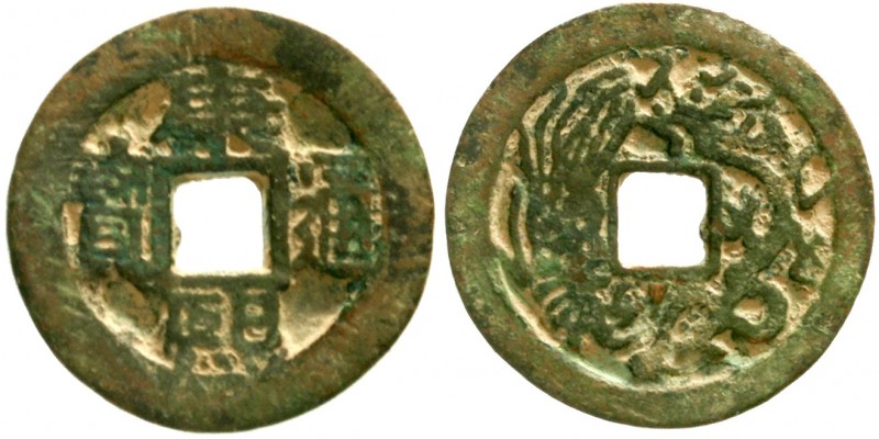 China
Qing-Dynastie. Kaiser Sheng Zu, 1662-1722
Cashförmiges Bronzegussamulett...