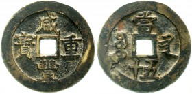 China
Qing-Dynastie. Wen Zong, 1851-1861
50 Cash Bronze 1853/1854. Xian Feng zhong bao/Dang Wu Shi Boo kiyan. Mzst. Guiyang oder Dading in Guizhou. ...
