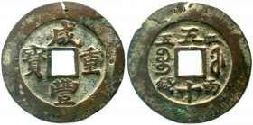 China
Qing-Dynastie. Wen Zong, 1851-1861
50 Cash 1853/1855. Xian Feng zhong bao/Wu Shi Er liang wu qian, Mzst. Boo fu (Fuzhou in Fujian). 55 mm, 57,...