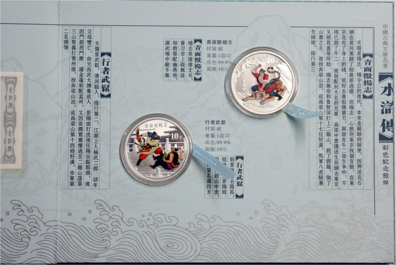 China
Volksrepublik, seit 1949
Set: 2 X 10 Yuan Silber in Farbe 2010. Chinesis...