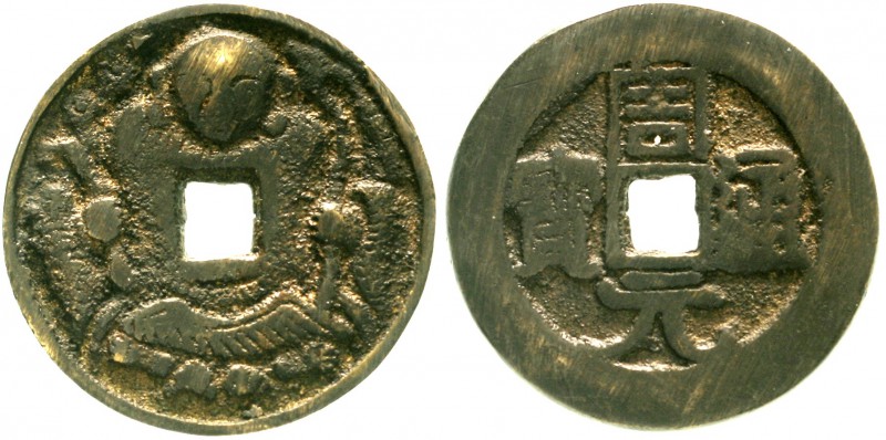 Japan
Amulette
Bronzegussamulett o.J. Zhou Yuan tong bao/Arhat (ein würdiger B...