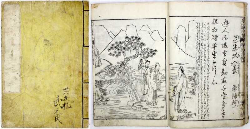 Japan
Varia
Holzdruckbuch, Tenmei Ära Jahr 8 = 1788. Gedichte der chinesischen...