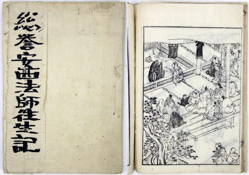 Japan
Varia
Holzdruckbuch, Tempo Ära Jahr 11 = 1840. Titel: So-homare anzei ho...