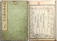 Japan
Varia
Altes Holzdruckbuch, Bunkyu Jahr 3 = 1863. Titel "Ehon Toyotomi kunko-ki" (Das große Leben des Kriegshelden Toyotomi). 2. Band. 16 X 22 ...