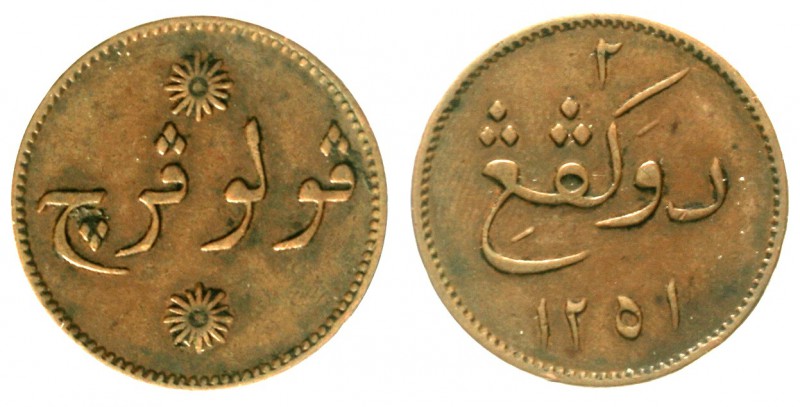 Malaysia
Selangor
2 Kepings AH 1251 (1835). sehr schön, selten