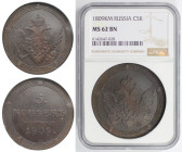 Russische Münzen und Medaillen, Alexander I. (1801-1825). 5 Kopeken 1809 KM. Kupfer. Bitkin 425 (R1). NGC MS 62 BN. Sehr selten!