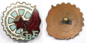 Abzeichen, Medaillen und Jetons, Abzeichen, Medaillen und Jetons Russland, UdSSR und Russland. Abzeichen Des Bundes der Kämpferischen Atheisten. Bronz...