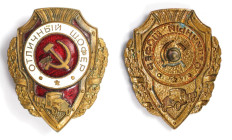 Medaillen und Jetons, Medaillen und Jetons Russland, UdSSR und Russland. Abzeichen ausgezeichneter Kraftfahrer ND (ab 1942). Av.8 № 2034b. Vs.: Emaill...