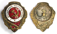 Medaillen und Jetons, Medaillen und Jetons Russland, UdSSR und Russland. Abzeichen ausgezeichneter Mörserschütze ND (ab 1942). Av.8 № 2020. Vs.: Email...