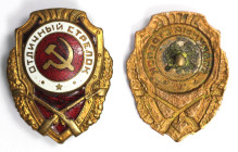 Medaillen und Jetons, Medaillen und Jetons Russland, UdSSR und Russland. Abzeichen ausgezeichneter Schütze ND (ab 1942). Av.8 № 2039. Vs.: Emailliert....
