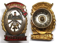 Abzeichen, Medaillen und Jetons, Abzeichen, Medaillen und Jetons Russland, UdSSR und Russland. Brustschild (Auszeichnung) "Ausgezeichneter Beweger". I