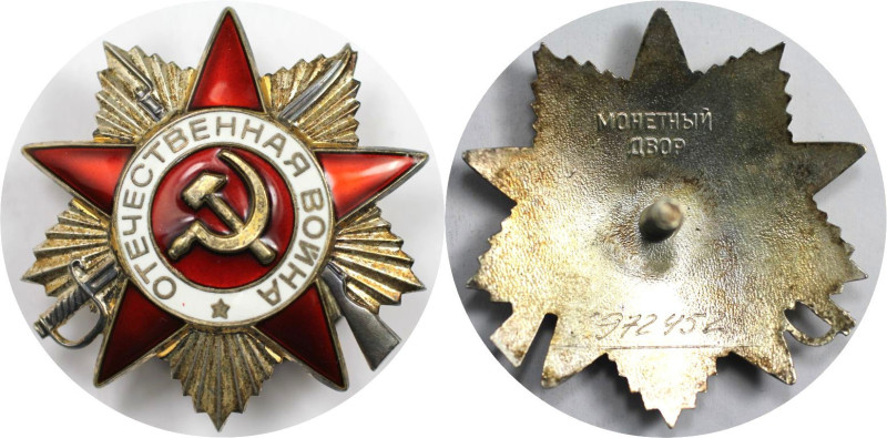Orden und Medaillen, Russland / Russia, UdSSR und Russland. Orden Vaterländische...