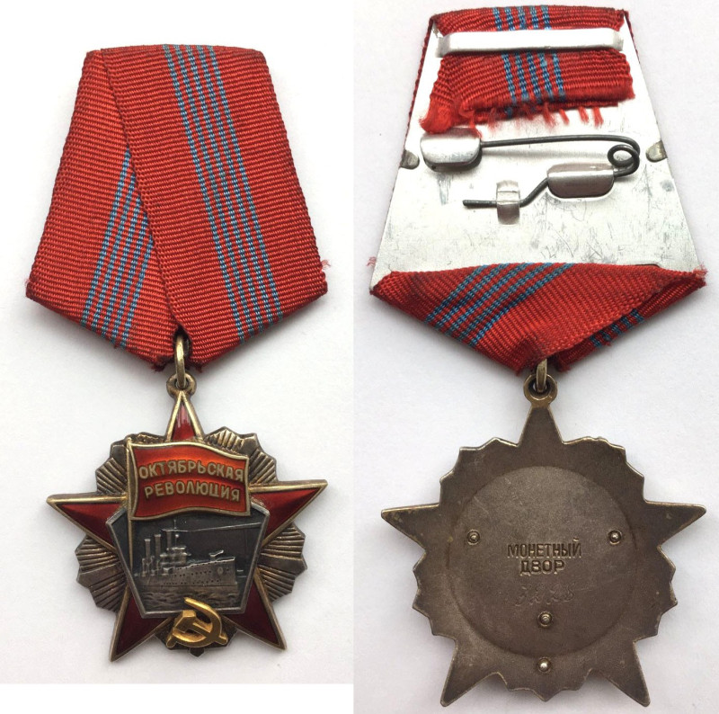 Orden und Medaillen, Russland / Russia, UdSSR und Russland. Sowjetunion. Orden d...