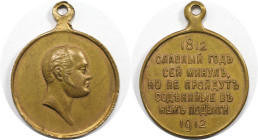 Orden und Medaillen, Russland / Russia, Russland bis 1918. Medaille 1812-1912 – Borodino. Bronze. 11,3 g. 29,0 mm. Kratzer auf der Vorderseite. II