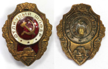 Orden und Medaillen, Russland / Russia, UdSSR und Russland. Abzeichen. "Ausgezeichneter Fahrer". II