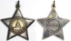 Orden und Medaillen, Russland / Russia, UdSSR und Russland. Ruhmesorden, 2. Klasse. Silber. Vs.: tlw. rot emailliert. Rs.: mit handgravierter Nr. "755...
