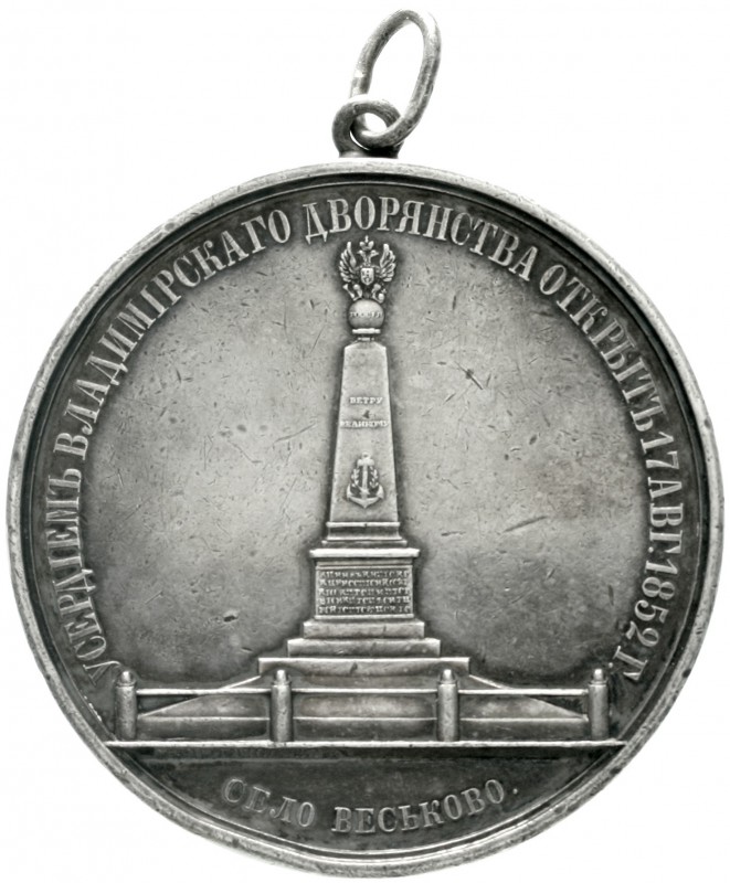 Russland
Nikolaus I., 1825-1855
Silbermedaille 1852 von V. Alexeev / R. Gannem...