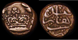 Afghanistan - British Occupation, Second Anglo-Afghan War, Falus undated, hammered issue (1878-1879) struck during the British Occupation of Kandahar ...