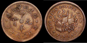 China - Fukien Province - Republic issue, undated (1912) Y#379 Fine