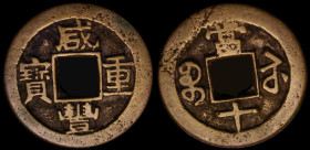 China - Kiangsi-Kiansoo Province Ten Cash undated (1851-61) C#16-6 VG