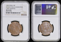 China - Republic Ten Cents 1920 Incuse Star, Large Characters, Large Rosettes Y#303, in an NGC holder and graded MS64 BN