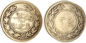 TARIM, (Yemen), Ar 24 Chom, AH 1315 = 1897, 21 mm, VG.