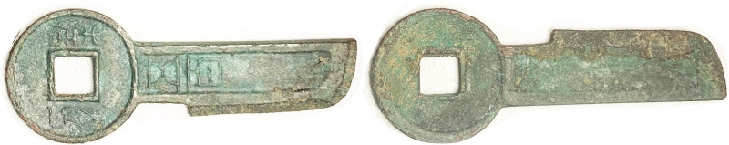 Wang Mang, 7-22 AD, "Key Money," S-116, Hart.9-13, VF, darkish green patina, sl ...