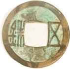 Sui Dynasty, 581-618, Wu-zhu, S-253, H-10.25; VF, brown patina with green hilighting, nice for this. (A crusty AF brought $101 on $150 bid in my 12/20...