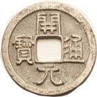 T'ang Dynasty, Kai-yuan, 621-718 AD, Schj.-312, H14.1, Choice VF-EF, pale brown, strong detail. (Same grade brought $15.50 in my 9/20 sale.)