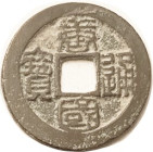 Southern T'ang Kingdom, 959-75, Schj.441, H15.80, AEF, brown patina with greenish hilighting, very nice. (An EF brought $138, Munz Zentrum 9/12.)