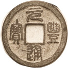 N. Song, Yuan-feng, 1078-85, seal script, Schj.551, H.16.211, Choice VF, hilighted grey-green.