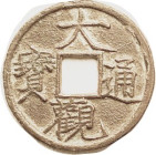 N. Song, Da-guan, 1107-10, Schj.-629, H16.418,scarcer issue, AEF, greenish-brown patina, sharp.