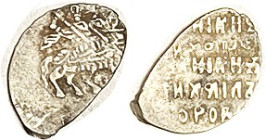 Mikhail I, 1613-45, Ar wire Kopeck, horseman/lgnd, VF, sl crude of course but clear horseman & blegend, thus quite good for this. Medium tone.