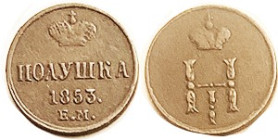 Æ 1/4 Kop, 1853-EM, F-VF.