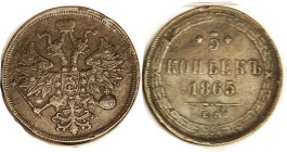 5 Kop 1865-EM, Copper, AVF, sl crude & sl faults, medium brown.