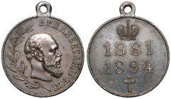 Russia Alexander III 1894 Silver Medal Extremely fine and better, deeply toned