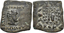 ROYAUME DE BACTRIANE, Zoilos Ier (130-120), AE bronze. D/ T. d'Héraclès barbu à d., coiffé de la dépouille de lion. R/ Massue et arc dans son goryte d...