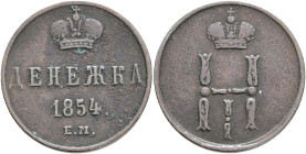 NICHOLAS I. 1 Denezhka/ 1/2 Kopeck 1854 EM C#148.1 Cooper 2,56g 18,3mm  Ekaterinburg Mint